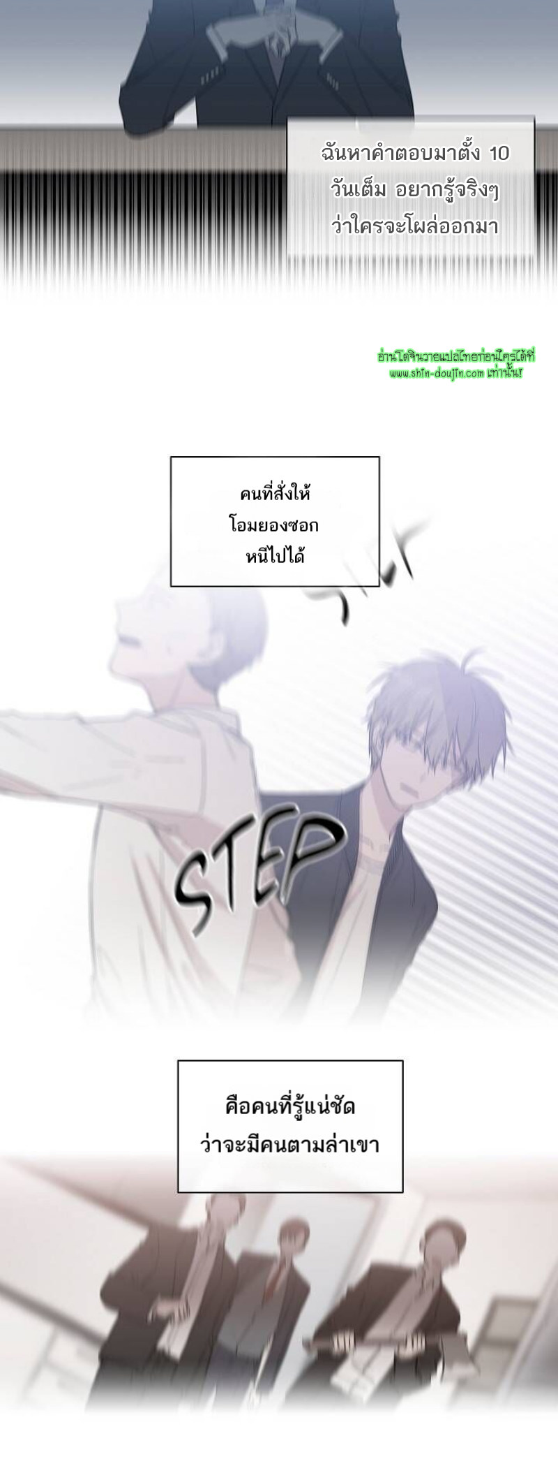 Circle Trap EP 17